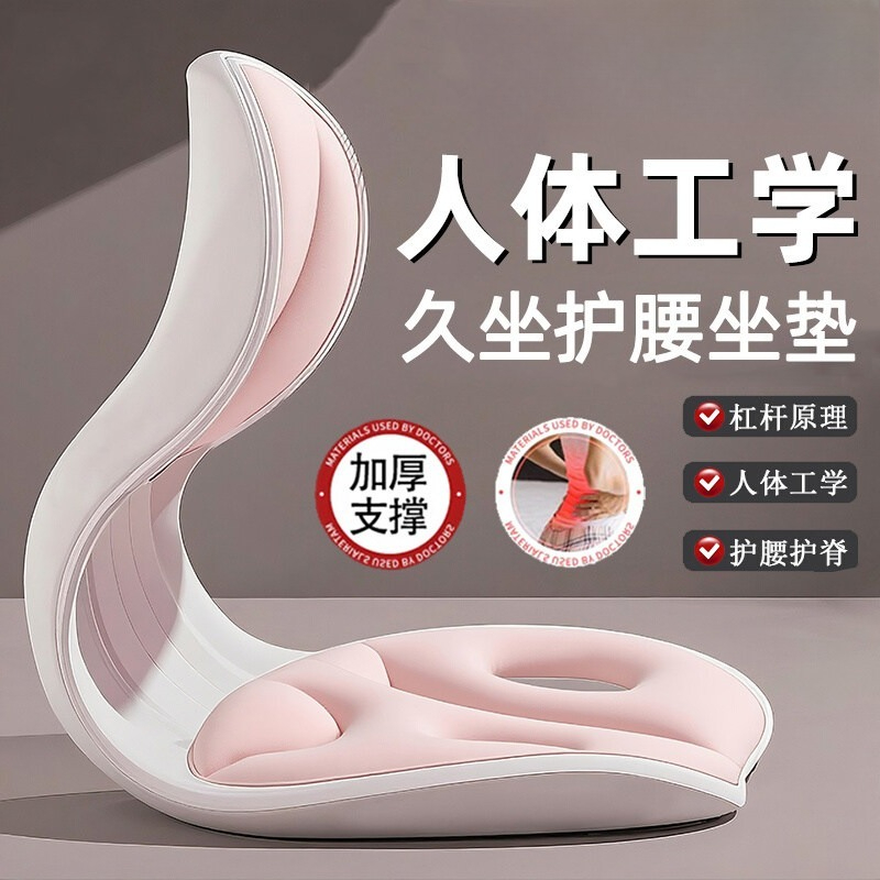 Office Chair Cushion - เบาะรองนั่งเพื่อสุขภาพ ช่วยพยุงหลัง ปรับท่านั่ง แก้ไขท่าทาง เหมาะสำหรับนั่งทำงาน นักเรียน