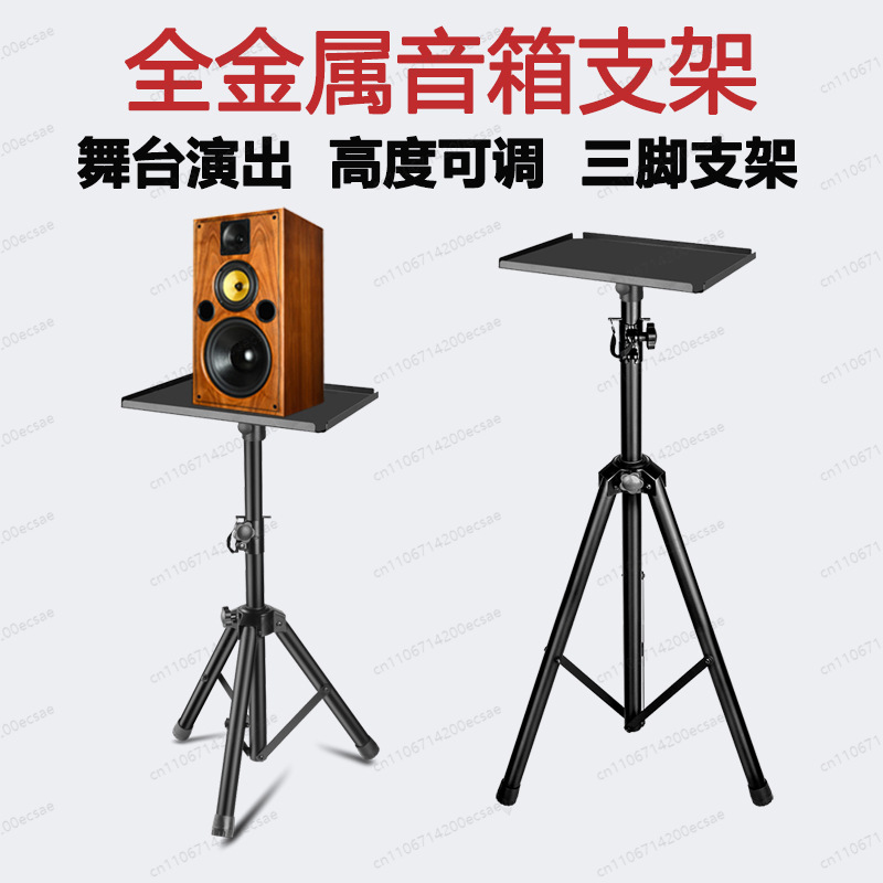 ขาตั้งลำโพง LKT-730A สีทอง |   - Monitor Stand บทวิจารณ์และราคา